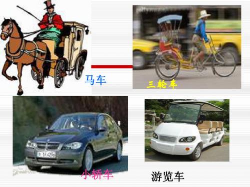 教科版五年级科学上册PPT《我们的小缆车》课件2
