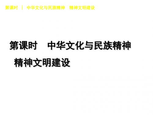 中考九年级政治第二单元复习教案课件(2)