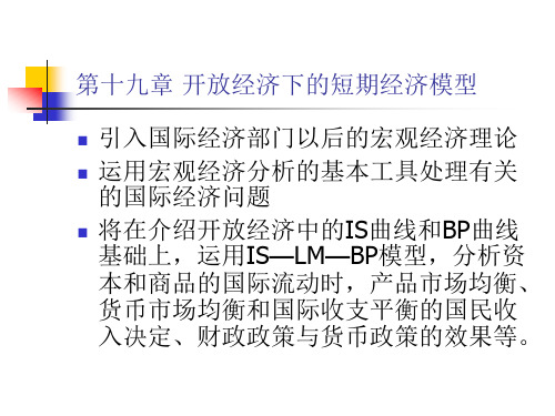 宏观经济学 (5)