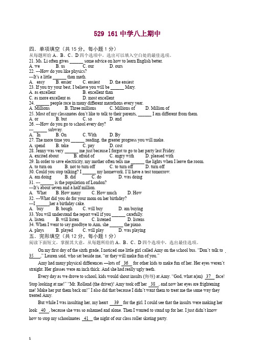 2019北京西城161中学初二上册期中考试试卷.docx
