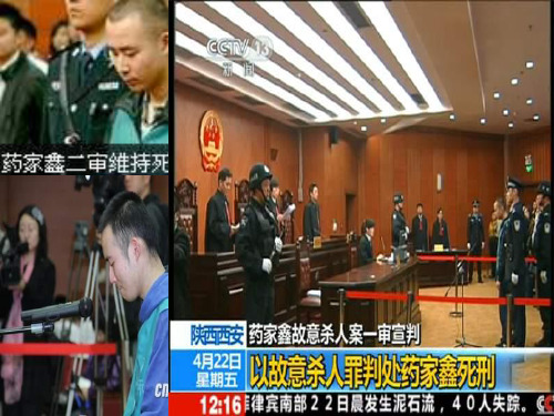 八年级政治自觉维护正义上课PPT课件