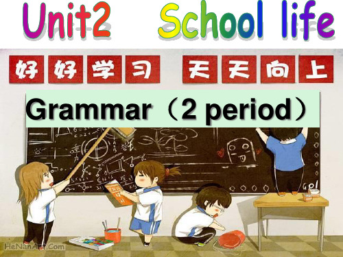 Unit2Schoollifegrammar课件-牛津译林版八年级英语上册