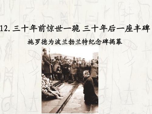 三十年前惊世一跪,三十年后一座丰碑