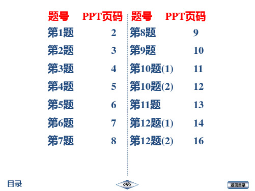 20秋 启东作业七年级数学上(JS)盐城专版作业20