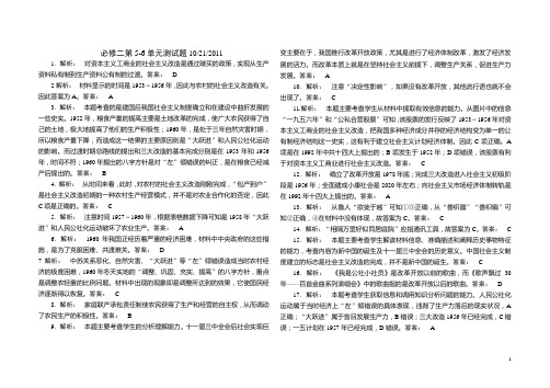 第5-6单元测试题答案