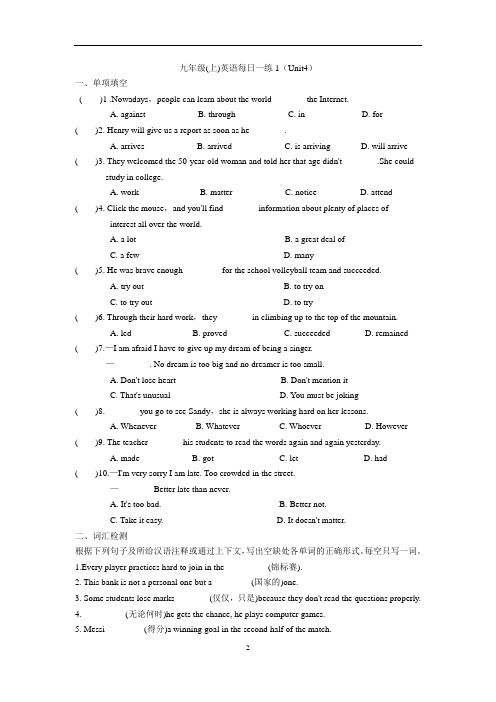 九年级(上)英语每日一练1(Unit4)