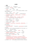 社会保障学_期中试卷答案