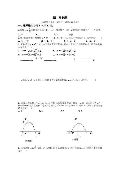 沪科版九年级数学上册期中检测题.docx