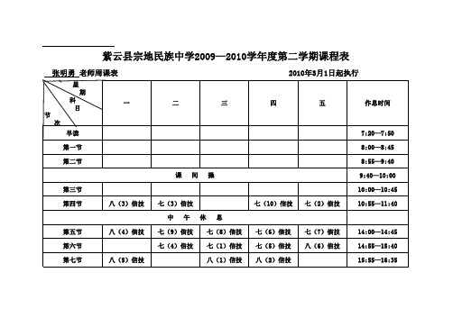 四率、课程表、目录.(17、18)
