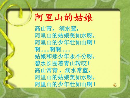 祖国宝岛台湾课件思品