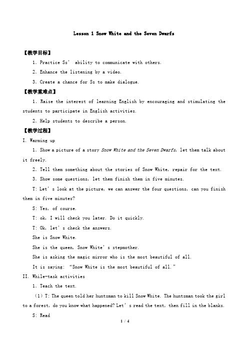 英语七年级上册Unit 3 Lesson 1 Snow White and the Seven Dwarfs_教案1-新世纪版
