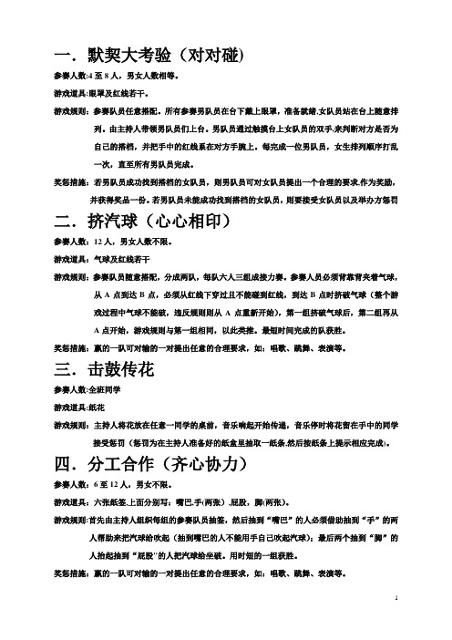 适合多人玩的小游戏-多人玩的游戏-多人儿童游戏