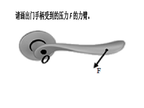 力臂的画法