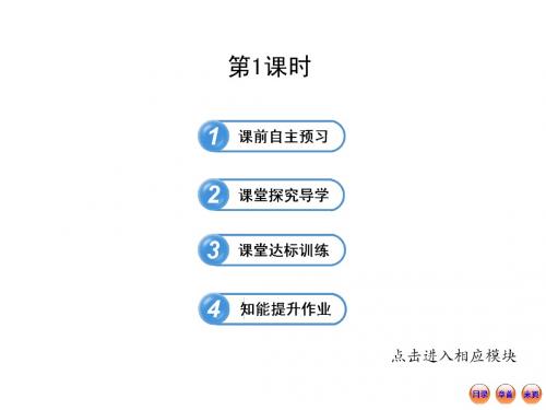 北师大版七年级下1.7.1整式的除法(第1课时)课件ppt(金榜学案配套)
