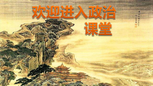 小学一年级上册道德与法治-9玩的真开心_部编(2份打包)ppt课件