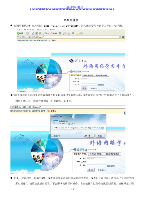 学科平台--学生-蓝鸽平台-操作说明
