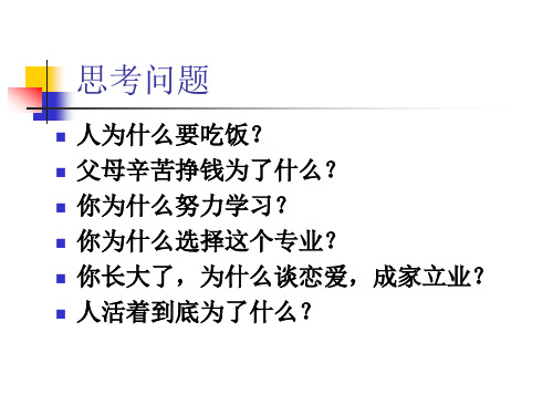 动机(全)