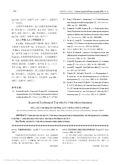 苄基醇的催化氧化