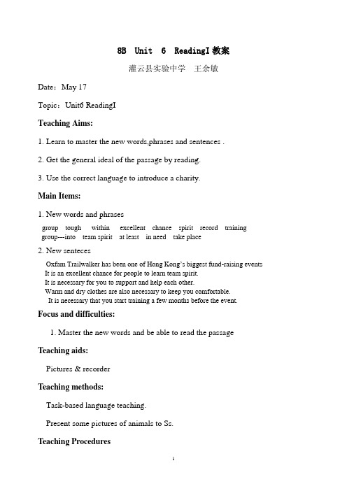 8BUnit6 Reading I 教案