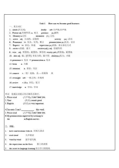 人教版九年级第一单元知识点