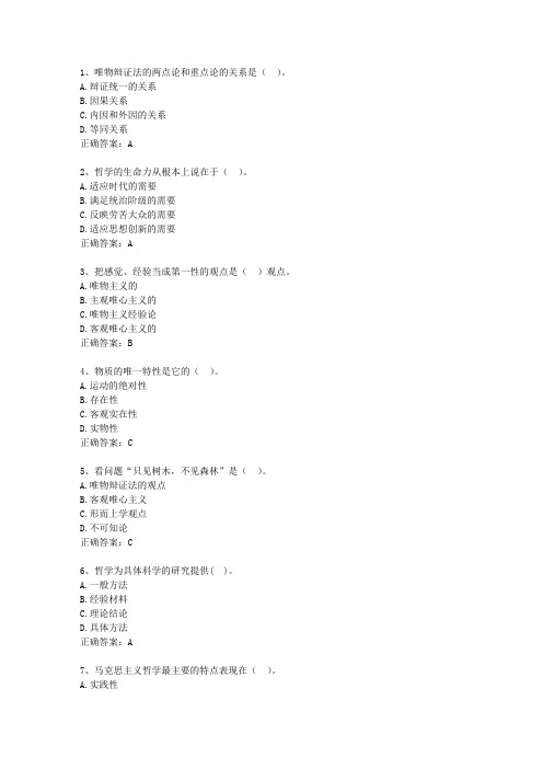 2013江西省基层公共基础知识考试题库