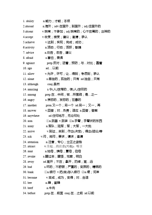 做了200篇中考完型填空总结的高频200词