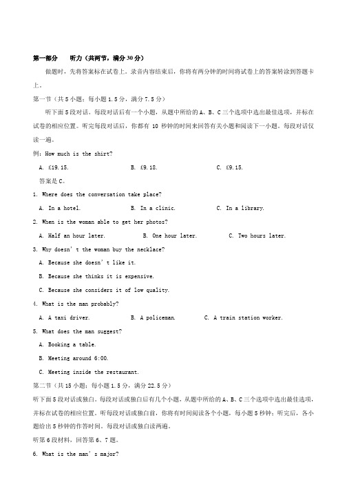 湖北省孝感等五校2018届高三上学期期末联考英语试题含答案