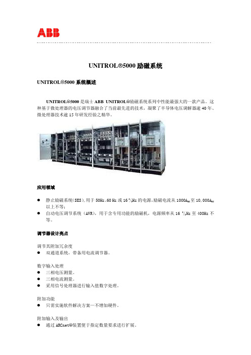 UNITROL5000