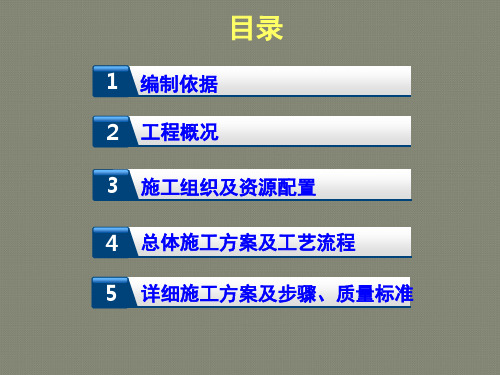 洞庭湖特大桥3、4、5号墩塔座施工方案
