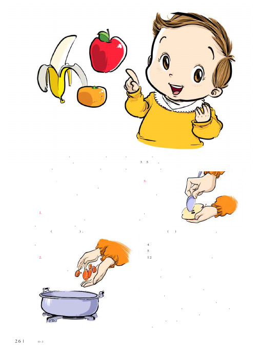 给宝宝正确食用水果