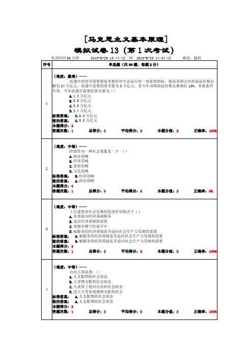 南林马原上机题库1