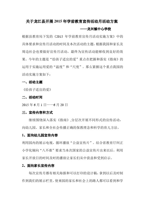 给孩子适宜的爱方案