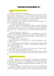 招标采购专业实务简答题汇总