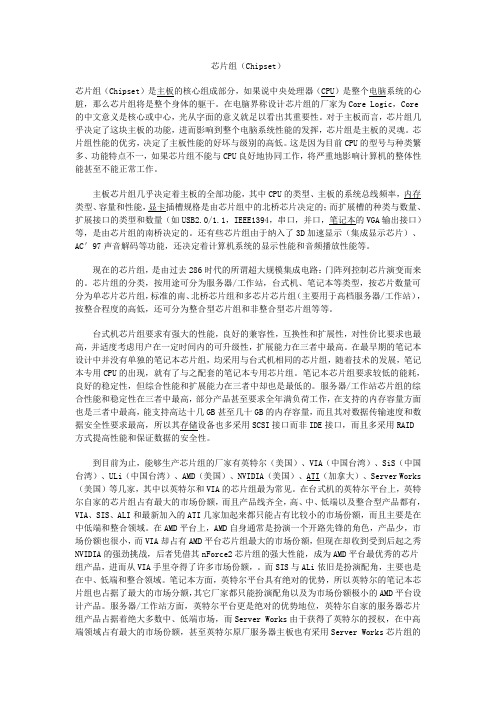电脑个人装机必看硬件参数