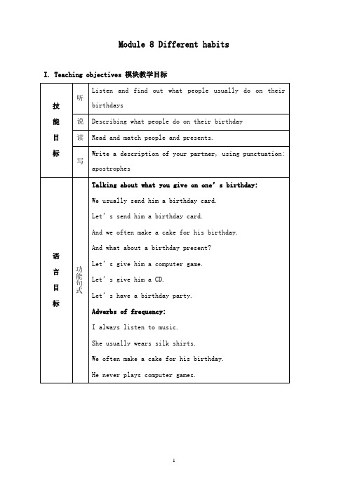 最新外研版英语七年级上册《module 8 different habits》教案.doc