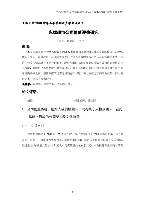 《生活中的财务管理》