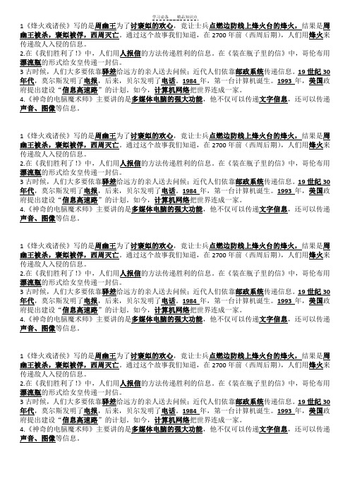 人教版五年级下册第六单元知识点