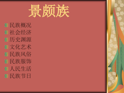 景波族