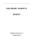 步惊云国际结算教学系统软件V模板