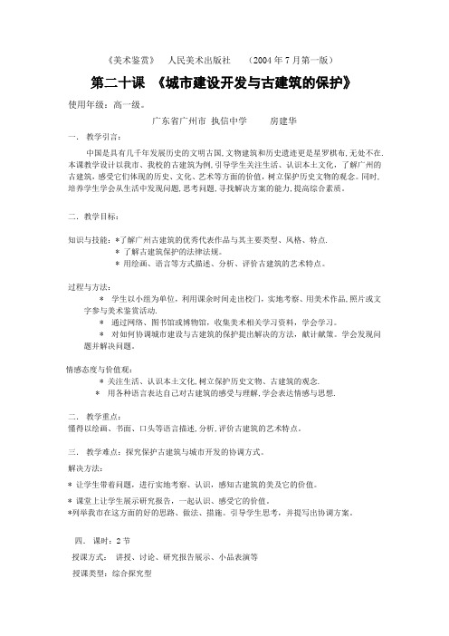美术鉴赏