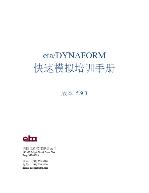 DF5.9.3_Die_Evaluation_Tutorial_CHS