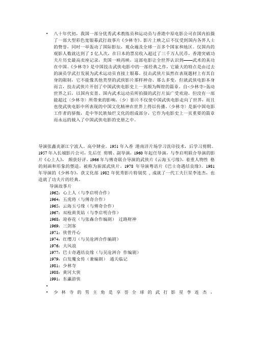 少林寺