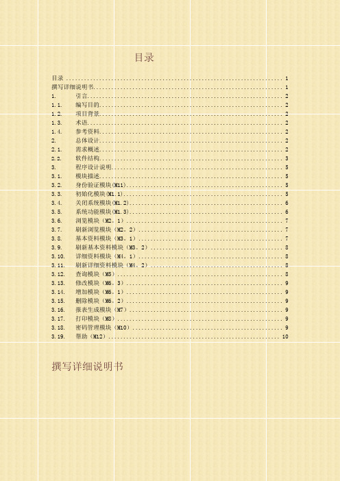 电子名片管理系统ECMS(4)--详细说明书