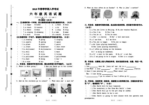 2018春六年级英语试卷及答案