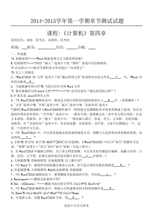 计算机第四章复习题
