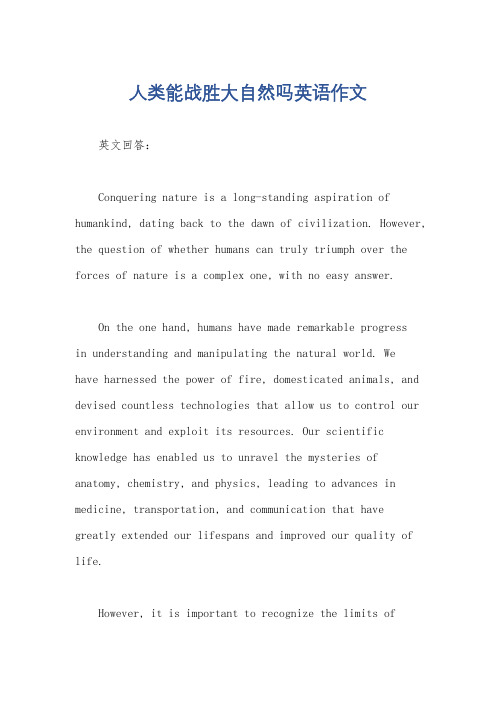人类能战胜大自然吗英语作文
