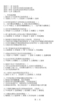 第四十二章 抗疟药