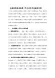 县级医院急诊急救工作中存在的问题及对策