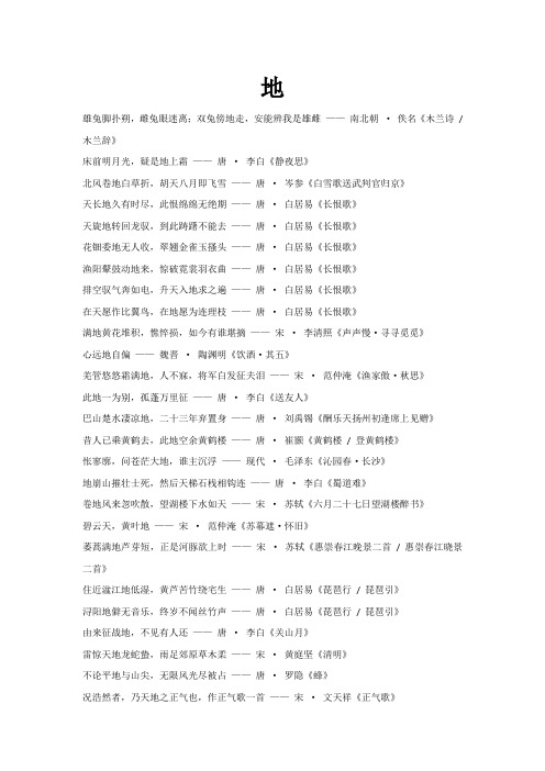 飞花令——地