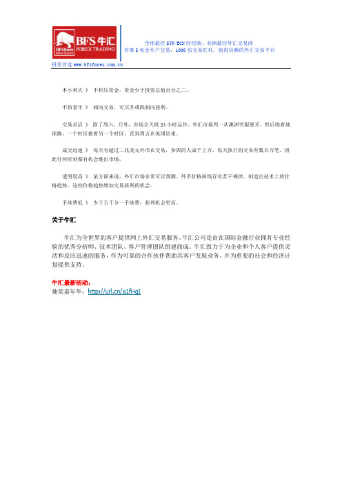 【炒汇攻略】为什么要选择外汇投资